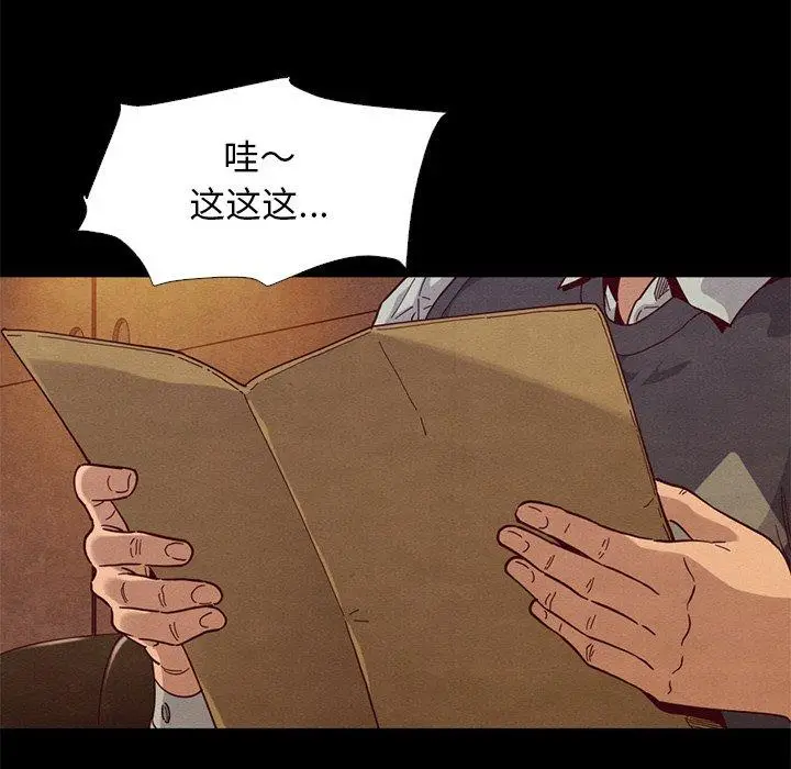 漫画《坏血》第14话第26张图