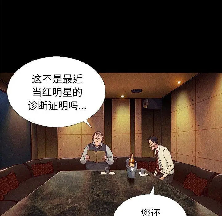 漫画《坏血》第14话第28张图