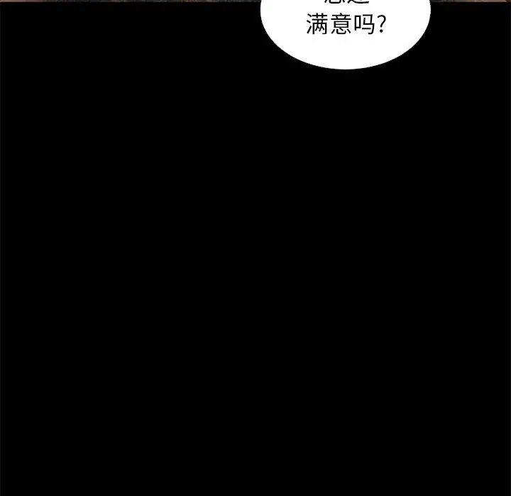 漫画《坏血》第14话第29张图