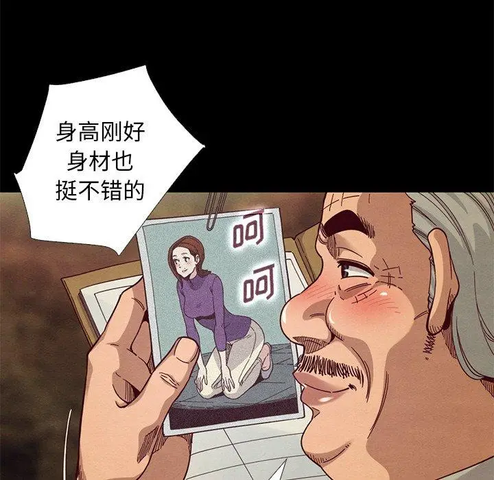 漫画《坏血》第14话第30张图