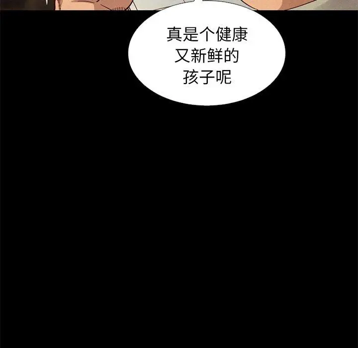 漫画《坏血》第14话第31张图