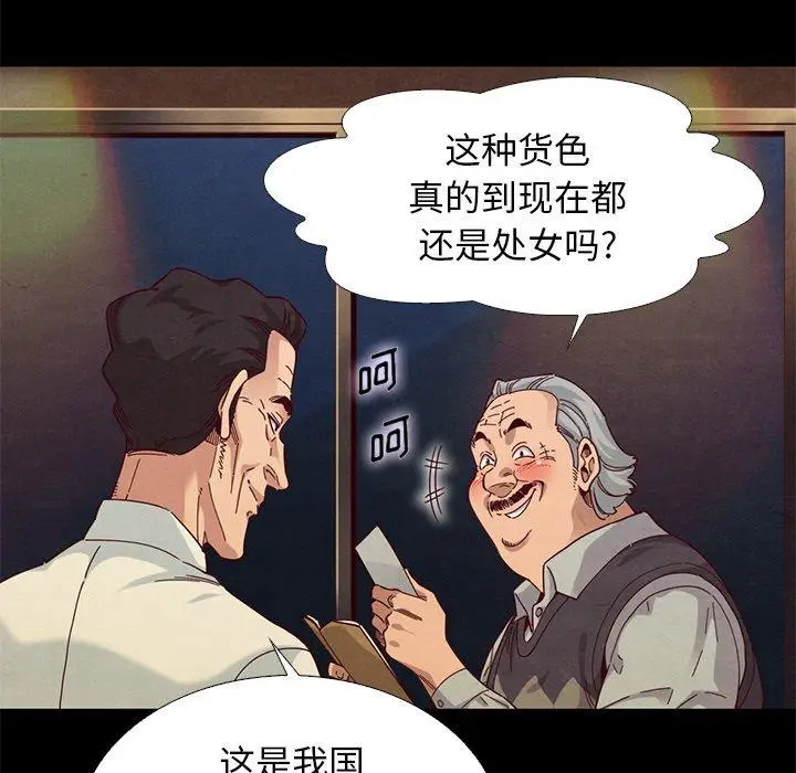 漫画《坏血》第14话第32张图