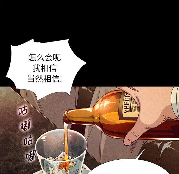 漫画《坏血》第14话第34张图