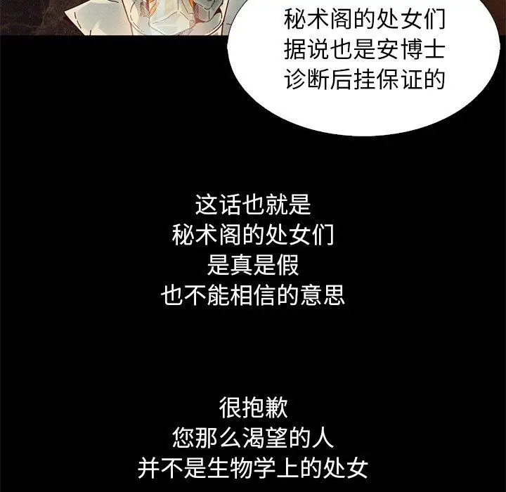 漫画《坏血》第14话第35张图