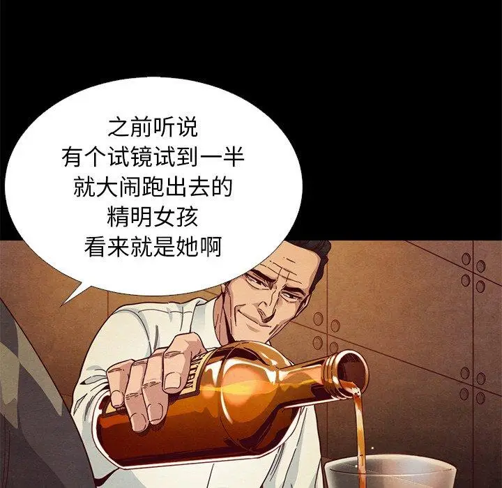 漫画《坏血》第14话第36张图