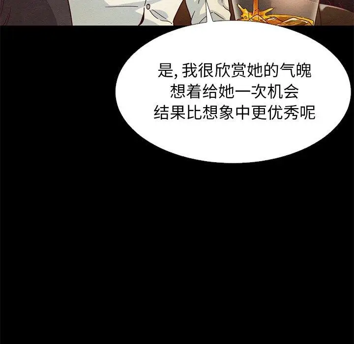 漫画《坏血》第14话第37张图