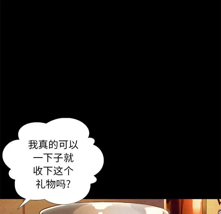 漫画《坏血》第14话第40张图