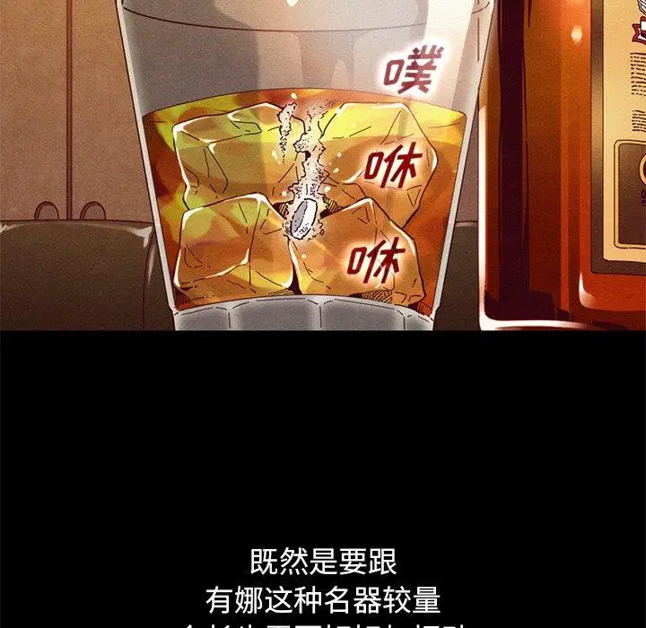 漫画《坏血》第14话第41张图