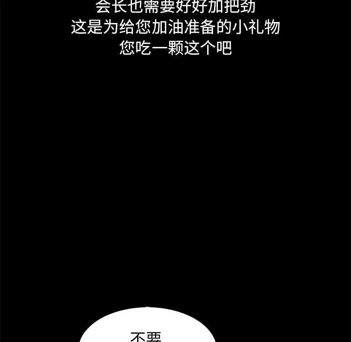 漫画《坏血》第14话第42张图