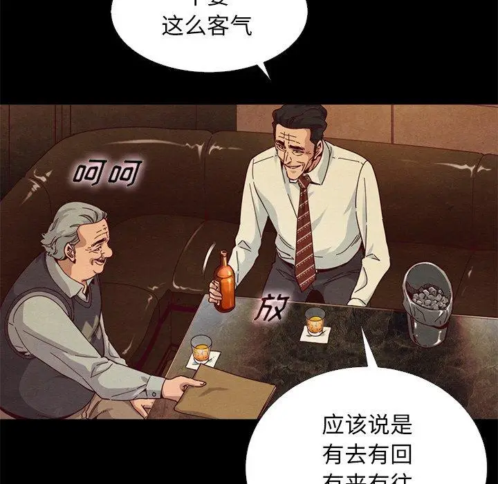 漫画《坏血》第14话第43张图
