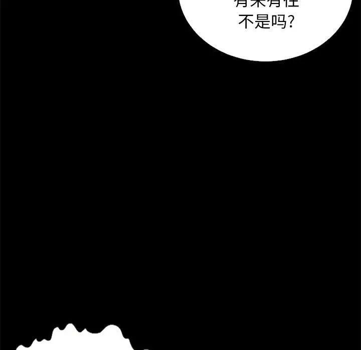 漫画《坏血》第14话第44张图