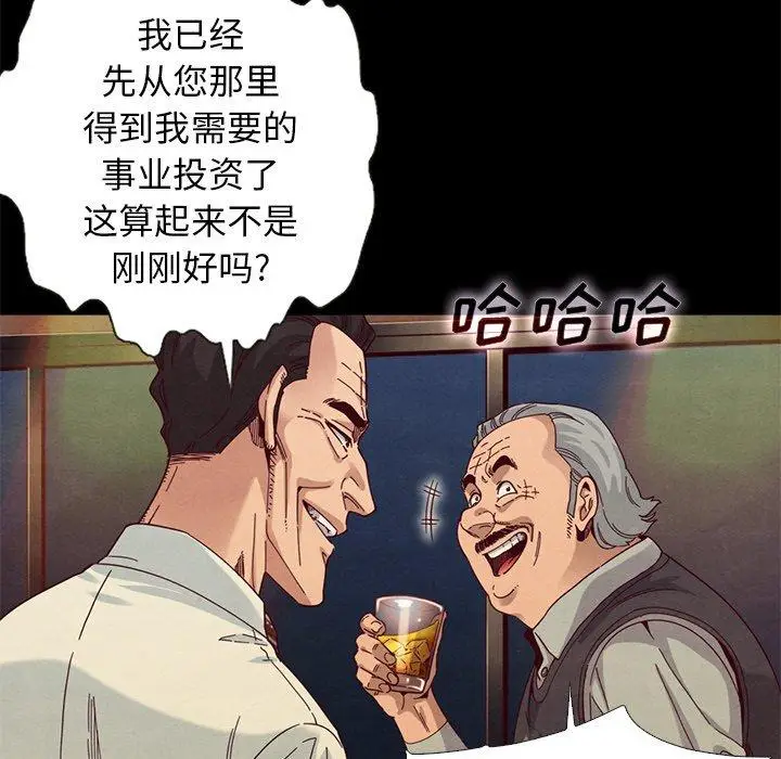 漫画《坏血》第14话第45张图
