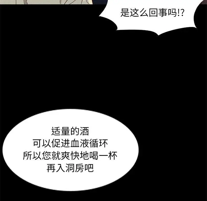 漫画《坏血》第14话第46张图