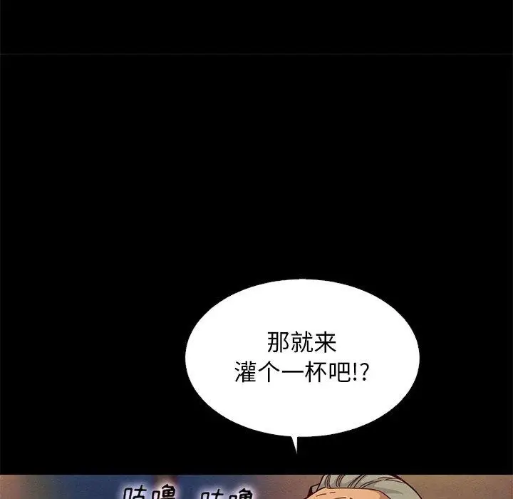 漫画《坏血》第14话第47张图