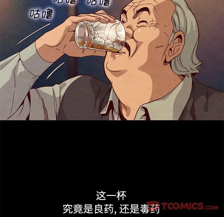 漫画《坏血》第14话第48张图