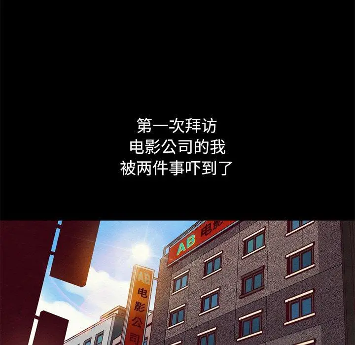 漫画《坏血》第14话第5张图