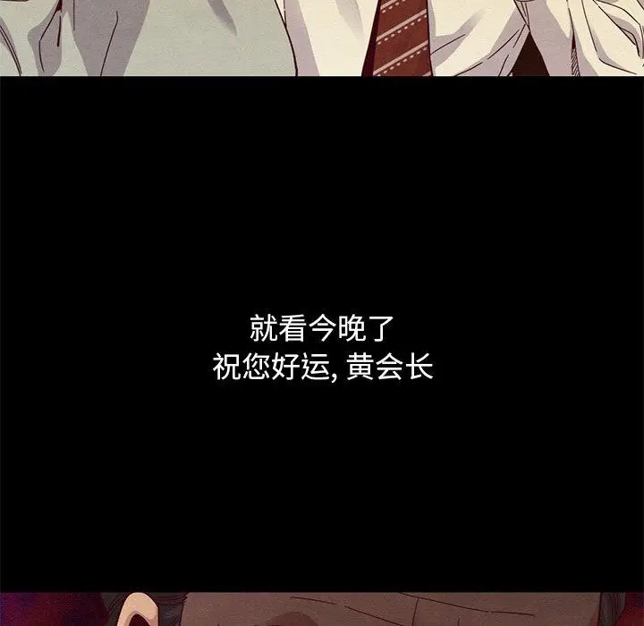 漫画《坏血》第14话第50张图