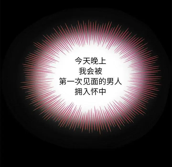 漫画《坏血》第14话第53张图