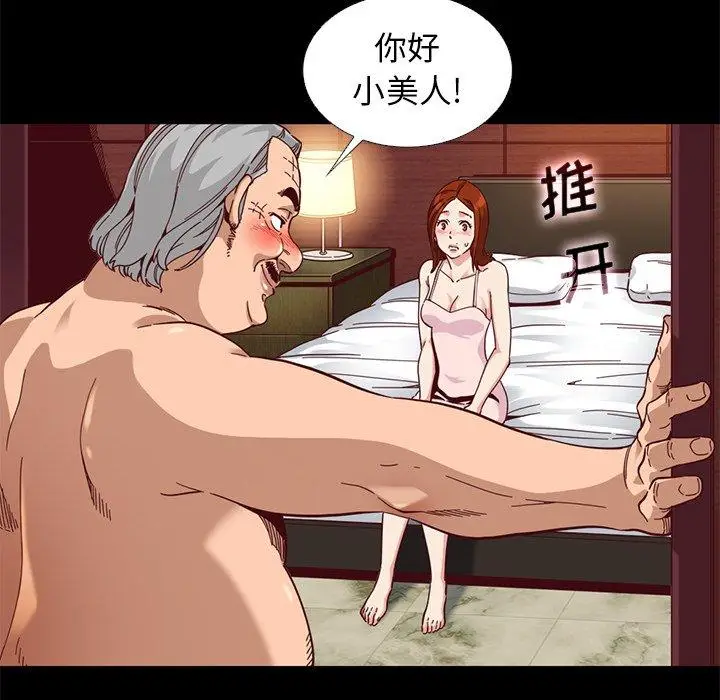 漫画《坏血》第14话第57张图