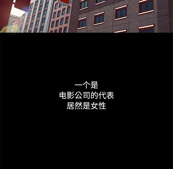 漫画《坏血》第14话第6张图