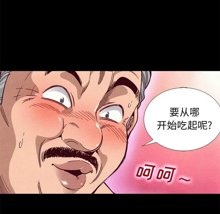 漫画《坏血》第14话第64张图