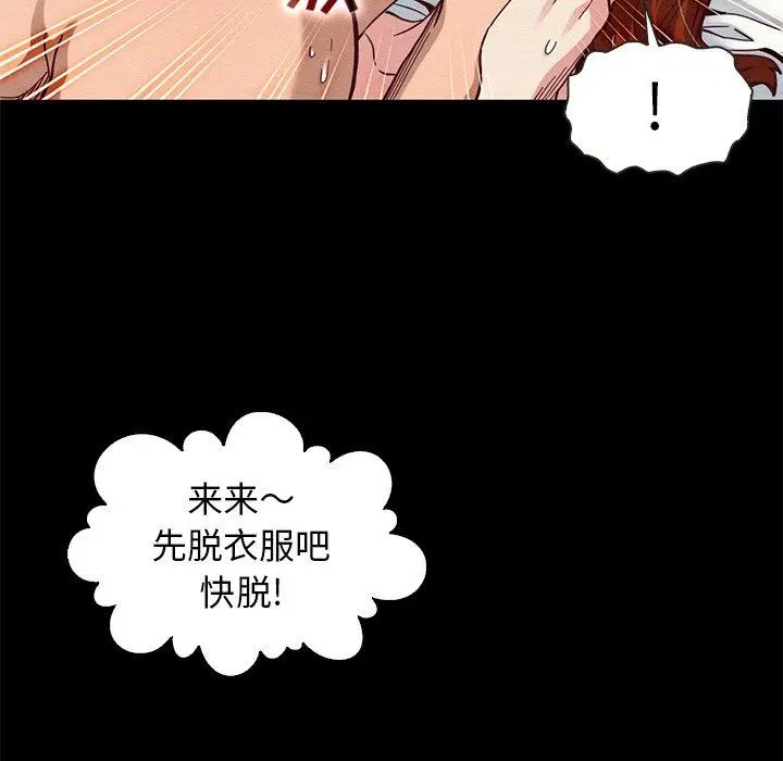 漫画《坏血》第14话第67张图