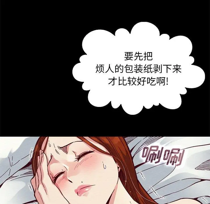 漫画《坏血》第14话第68张图