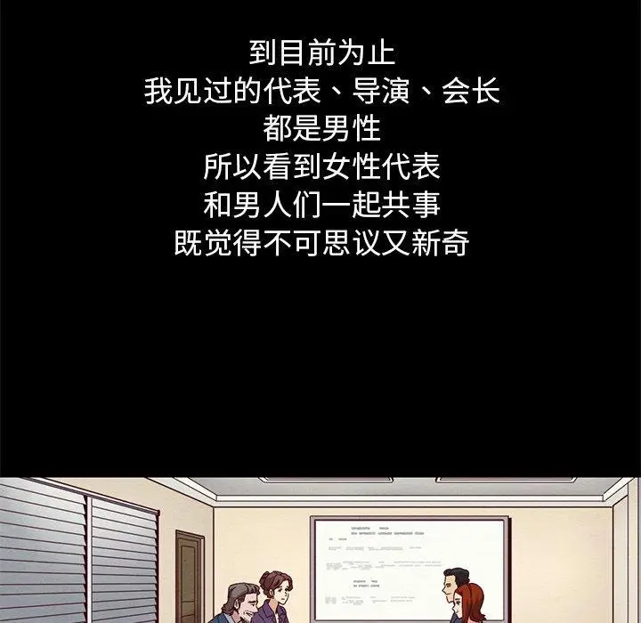 漫画《坏血》第14话第7张图