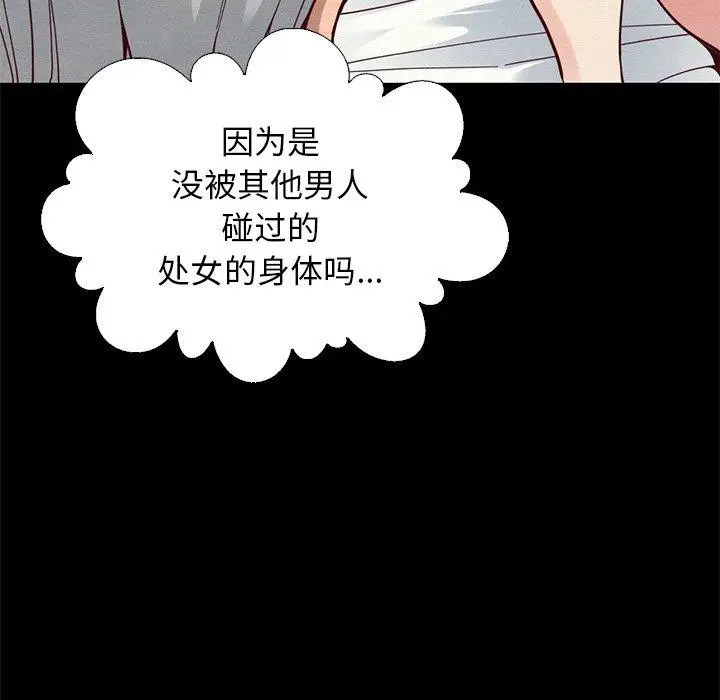 漫画《坏血》第14话第72张图