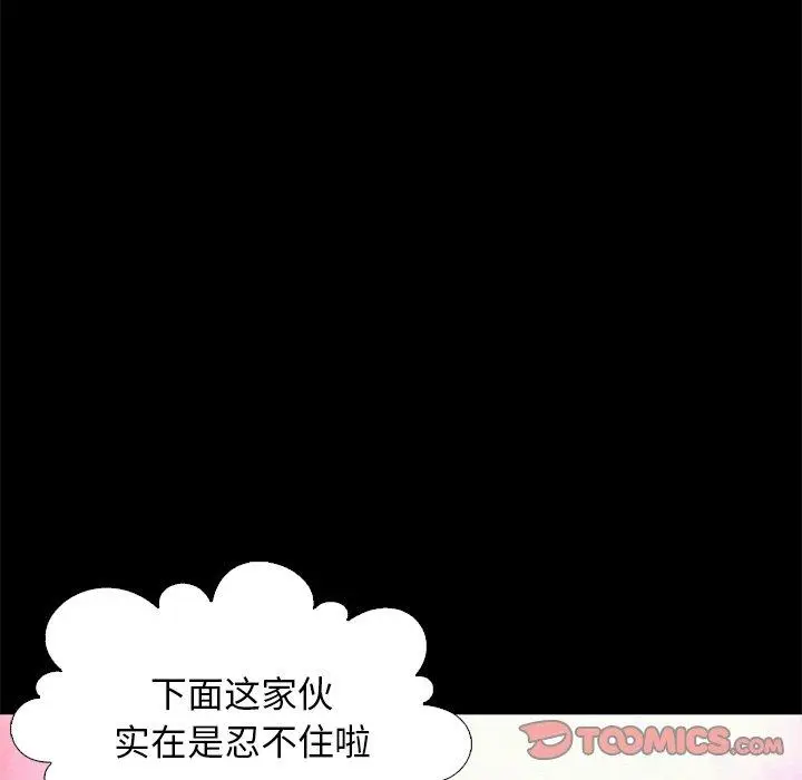 漫画《坏血》第14话第78张图