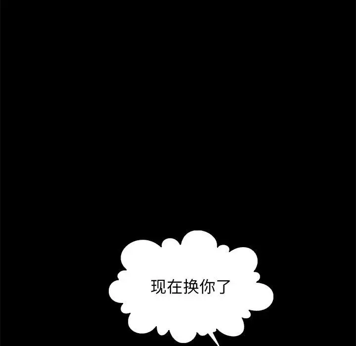漫画《坏血》第14话第80张图