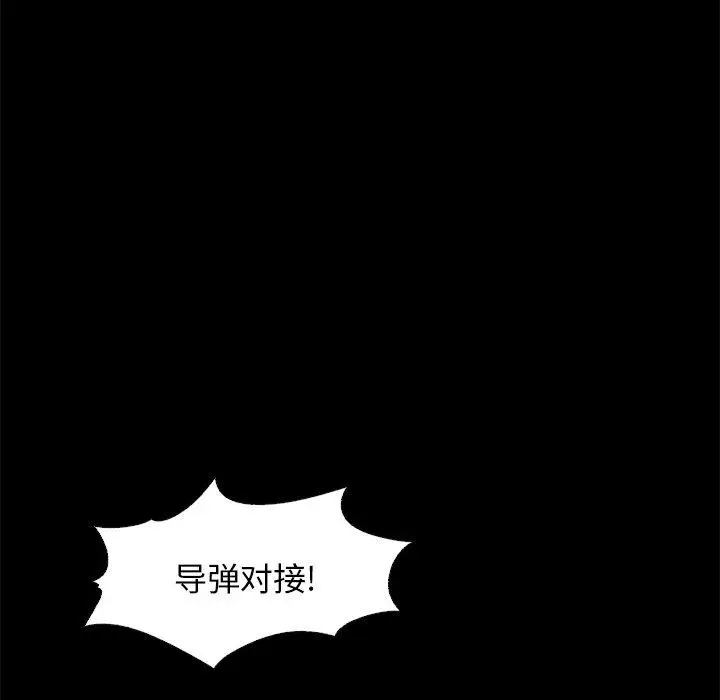 漫画《坏血》第14话第89张图