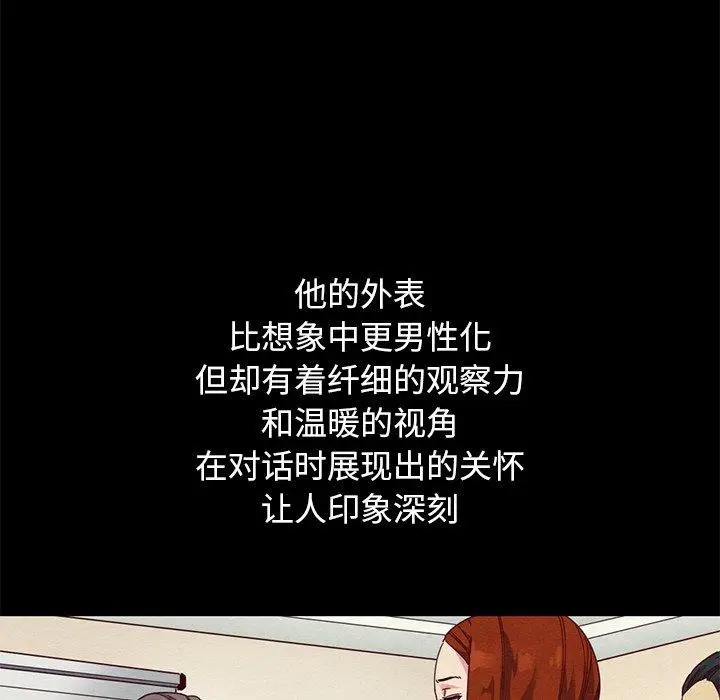 漫画《坏血》第14话第9张图