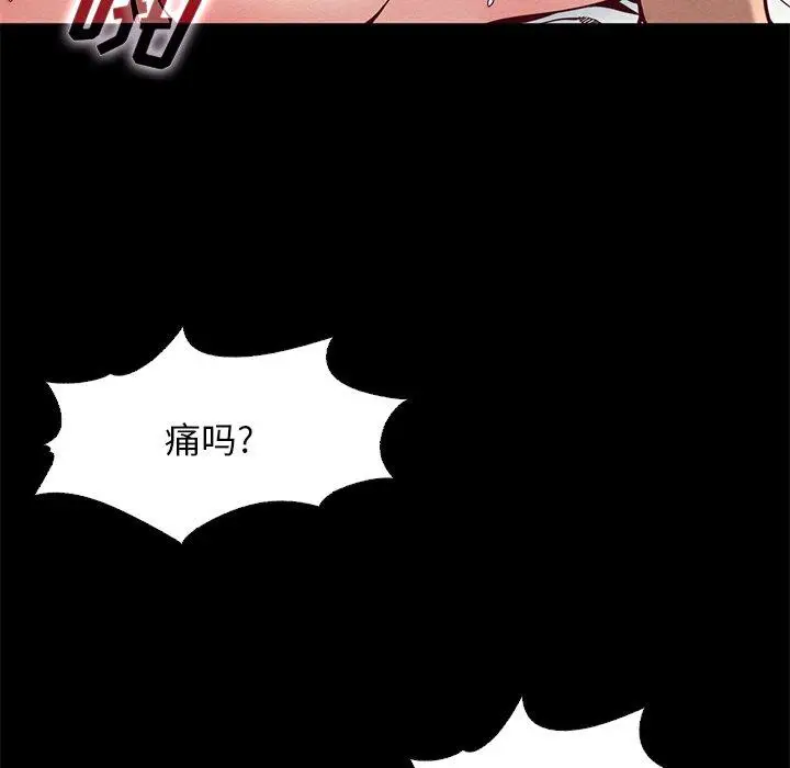 漫画《坏血》第14话第91张图