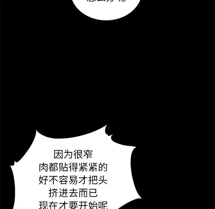 漫画《坏血》第14话第94张图