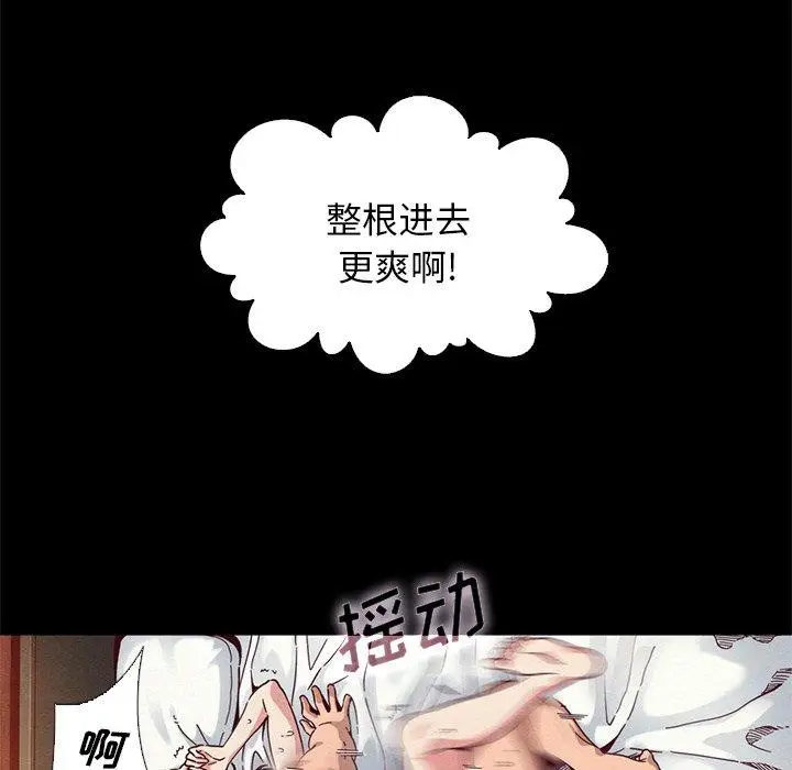 漫画《坏血》第14话第97张图