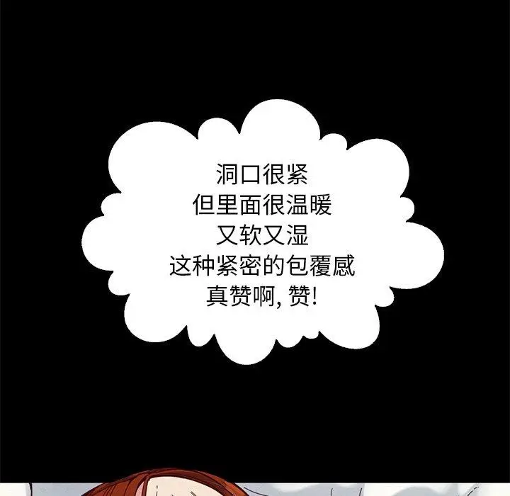 漫画《坏血》第14话第99张图