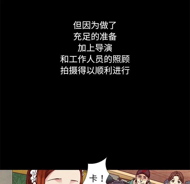 漫画《坏血》第15话第10张图