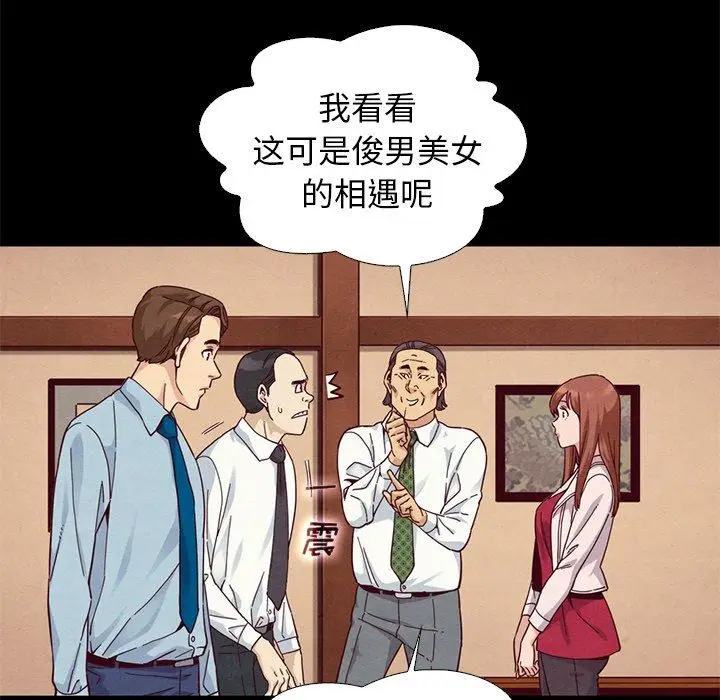 漫画《坏血》第15话第103张图