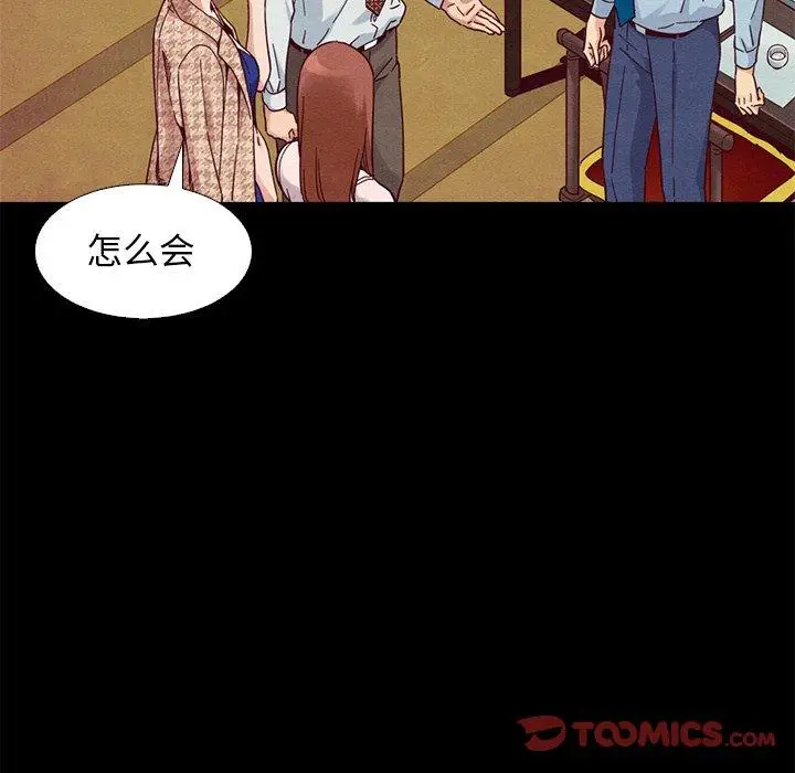漫画《坏血》第15话第108张图
