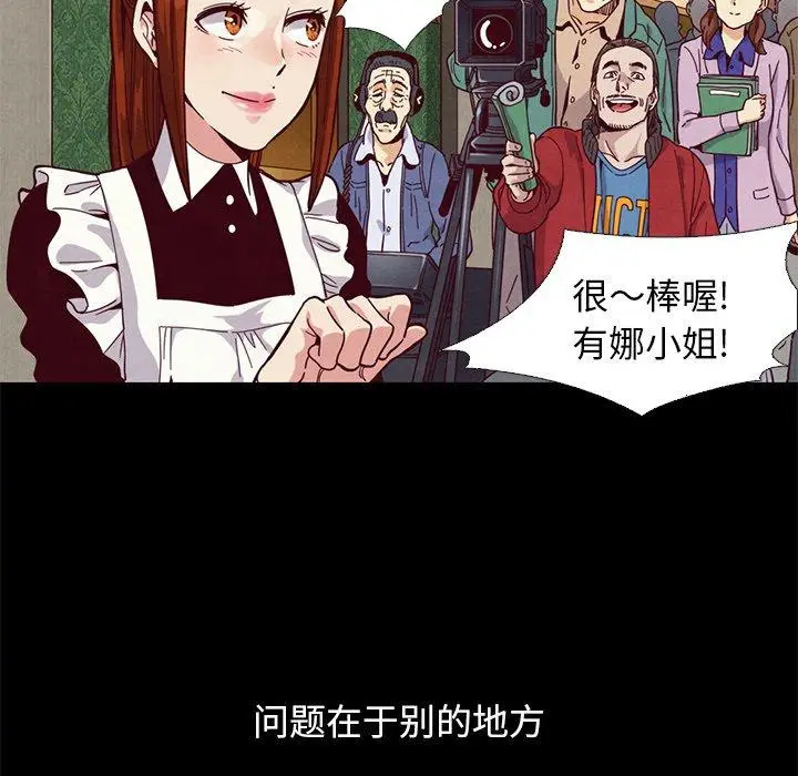 漫画《坏血》第15话第11张图