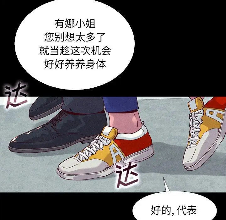 漫画《坏血》第15话第113张图