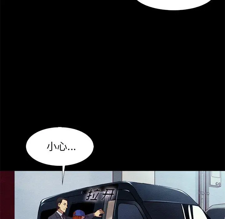 漫画《坏血》第15话第114张图