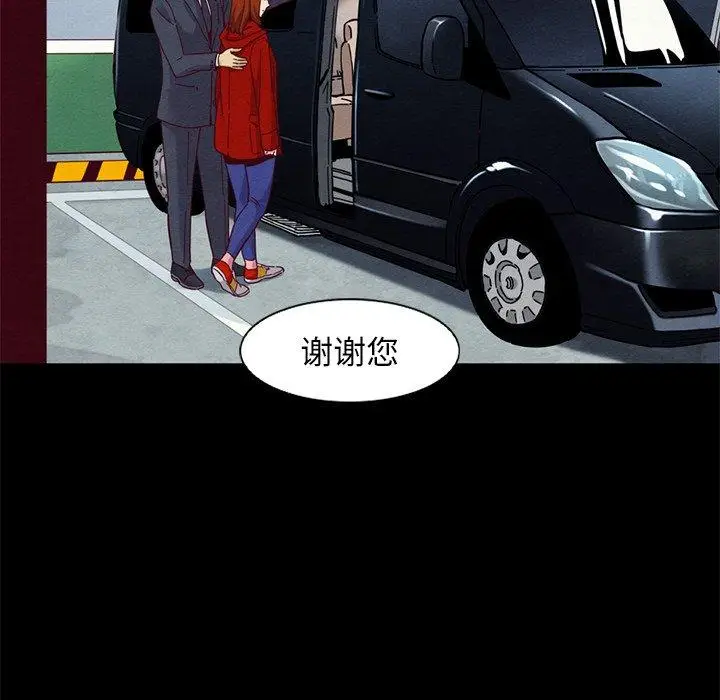 漫画《坏血》第15话第115张图