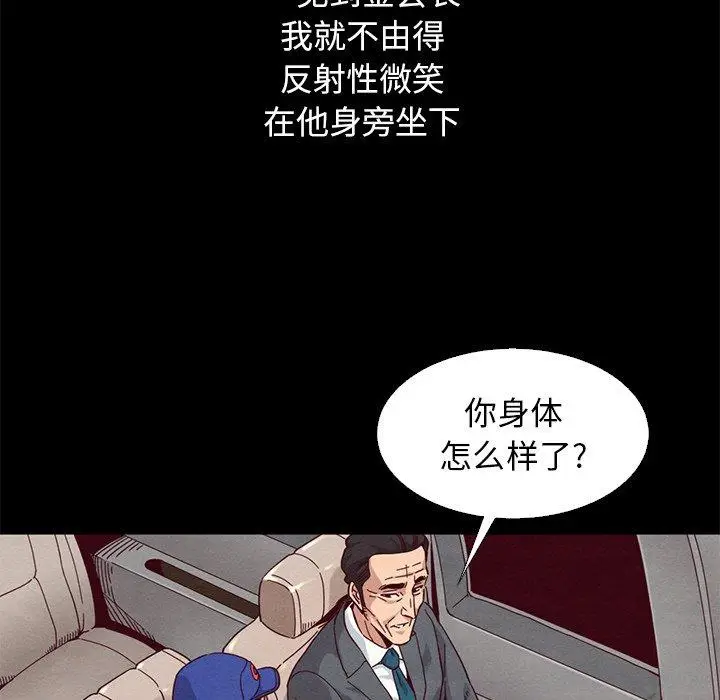 漫画《坏血》第15话第118张图