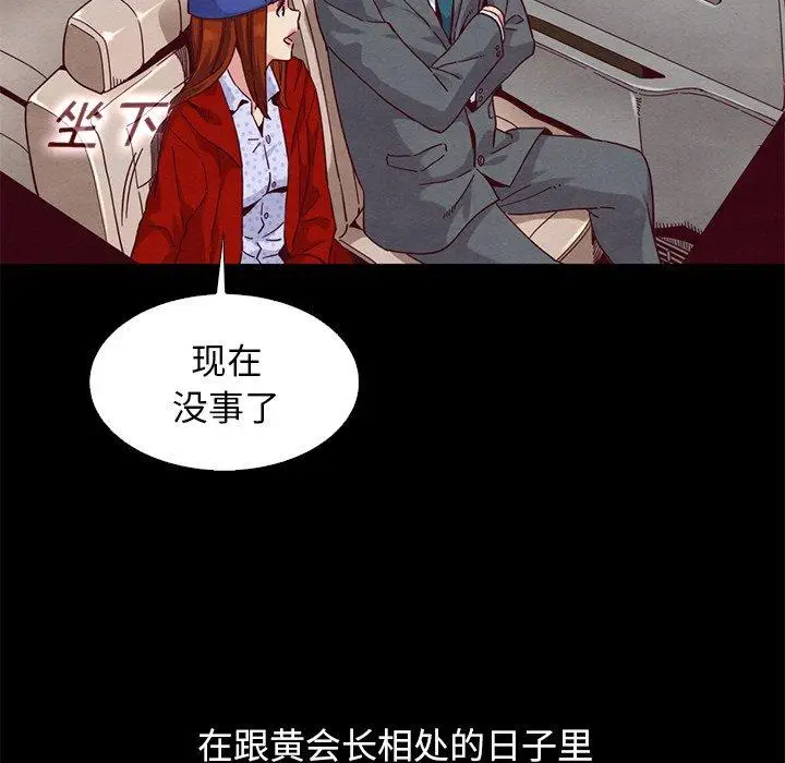 漫画《坏血》第15话第119张图