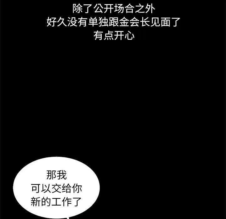 漫画《坏血》第15话第120张图