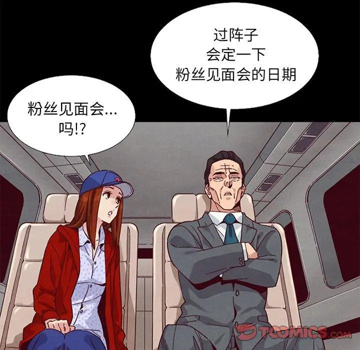 漫画《坏血》第15话第123张图