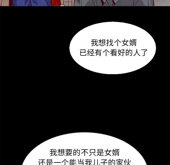 漫画《坏血》第15话第124张图