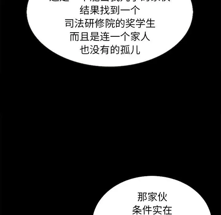 漫画《坏血》第15话第125张图